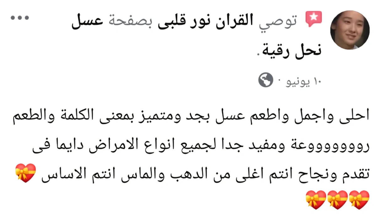 رقية: طعم الأصالة في كل لقمة